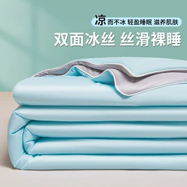 四件套;纤维枕;夏凉被