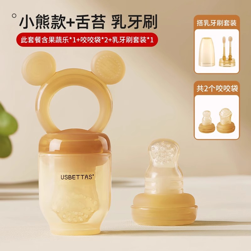 [with two-piece set] full silicone bite bag-bear tongue coating & baby toothbrush suit
