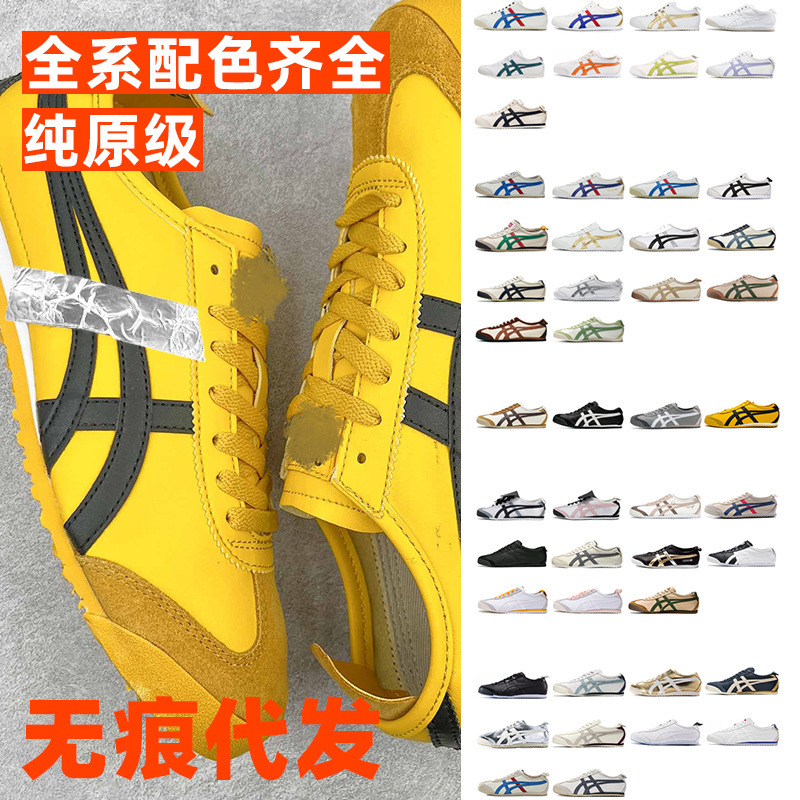 Putian Onitsuka Tiger High-End Version Tiger Shoes Outdoor Sports Sneakers Casual Shoes for Men and Women Couples