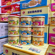 包邮批发猪肉粉松原味海苔蔬菜味休闲零食配粥配饭面包寿司手抓饼