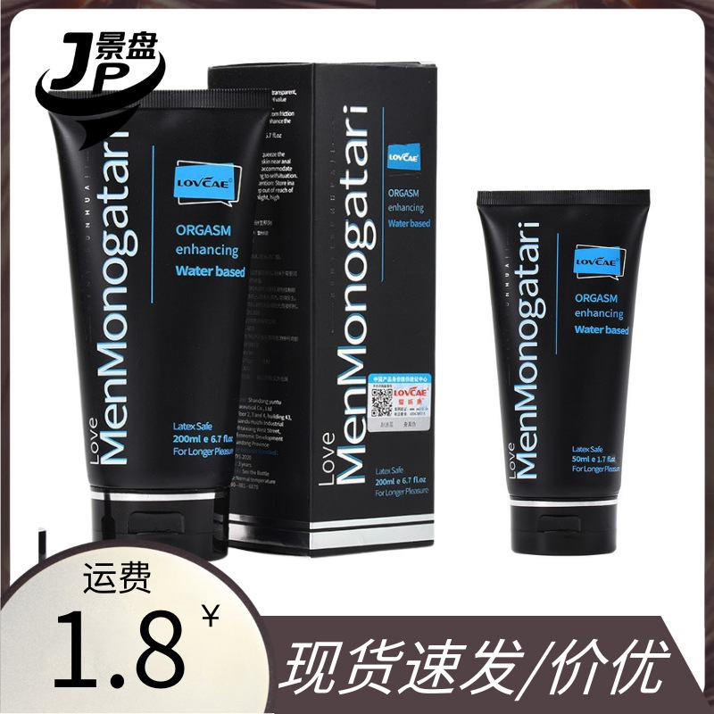 Aiweikang Black Soul Big Black Oil Lubricant 200/50ml Chrysanthemum Pain Relief Lubricant Sex Toys Adult Products Aiweikang Black Soul Big Black Oil Lubricant 200/50ml Chrysanthemum Pain Relief Lubricant Sex Toys Adult Products