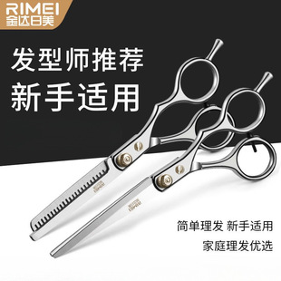 In-Stock Jindarimei Hairdressing Scissors, Tooth Scissors, Bangs and Fine Hair Trimming, Professional and Home Use, Children's Hair Cutting and Thinning