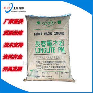 Vacuum Laying Aids Changchun Bak Powder PF Electric Switch PMC-T373J Molded Injection Grade Brake System Material