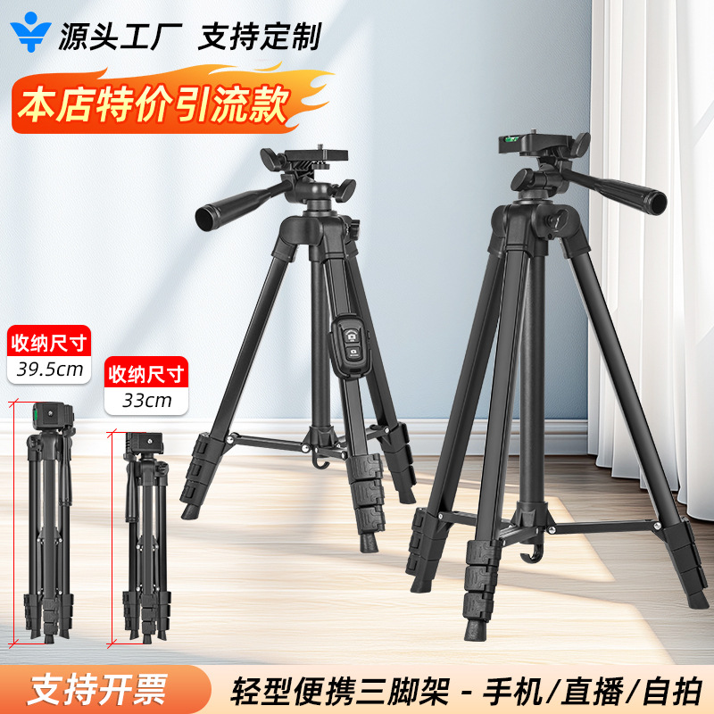云景YJ2100轻型便捷三脚架微单相机tripod落地三角架手机直播支架
