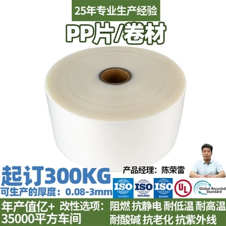 定制PP薄膜永久抗静电薄膜流延膜半透磨砂文具包装膜pp改性材料