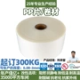 永久抗静电定制半透薄膜