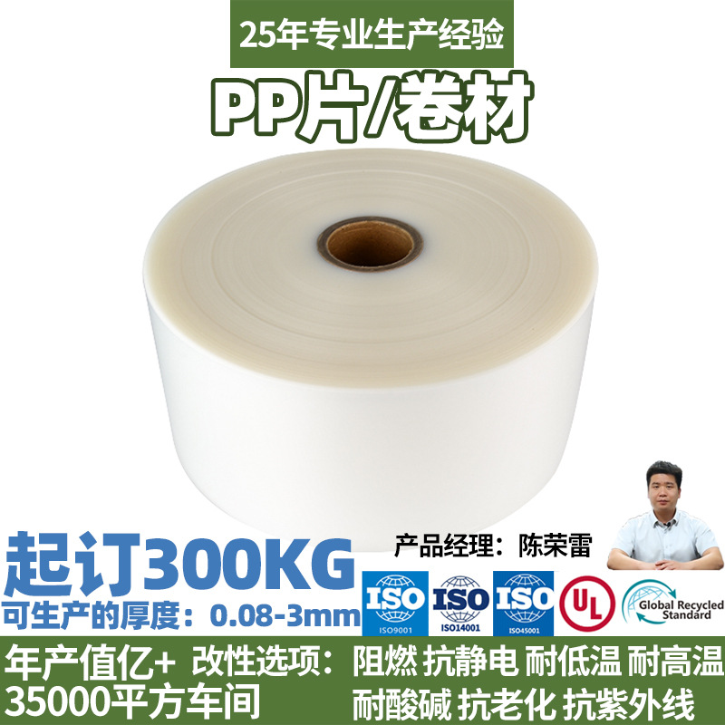定制PP薄膜永久抗静电薄膜流延膜半透磨砂文具包装膜pp改性材料