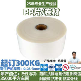 定制PP薄膜永久抗静电薄膜流延膜半透磨砂文具包装膜pp改性材料
