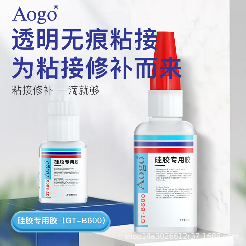 硅胶专用胶水耐高温粘TPU金属塑料TPRTPE耳机玩具粘合剂硅橡胶