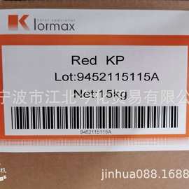 科美斯颜料红KP   Klormax DPP Red KP  黄相耐温耐候大红粉PR254