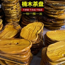 排水金丝楠木茶盘实木茶盘批发手工整体家用根雕茶台茶具茶海