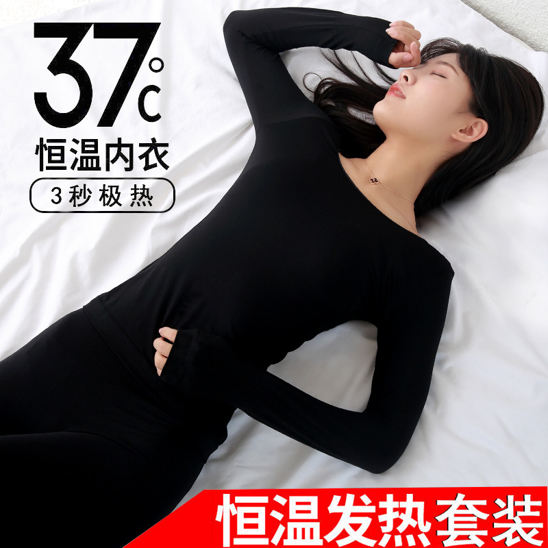 37度保暖内衣女士秋衣秋裤女套装棉毛衫男士发热保暖内衣超薄恒温