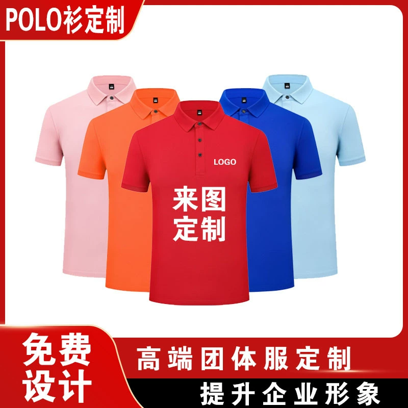 Летняя рубашка поло ОТВОРОТОМ с коротким рукавом на заказ рабочая одежда корпоративная культура рекламная рубашка индивидуальная футболка вышитая печать