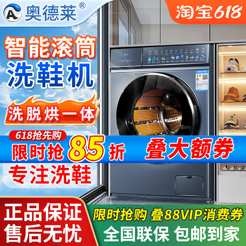 Free Shipping Drum Shoe Washing Machine Washing, Drying and Drying All-In-One Fully Automatic Household Shoe Brush Machine with Drying and No Disassembly