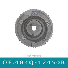适用海马相位调节器正时链轮可变正时执行机构484Q-12450B