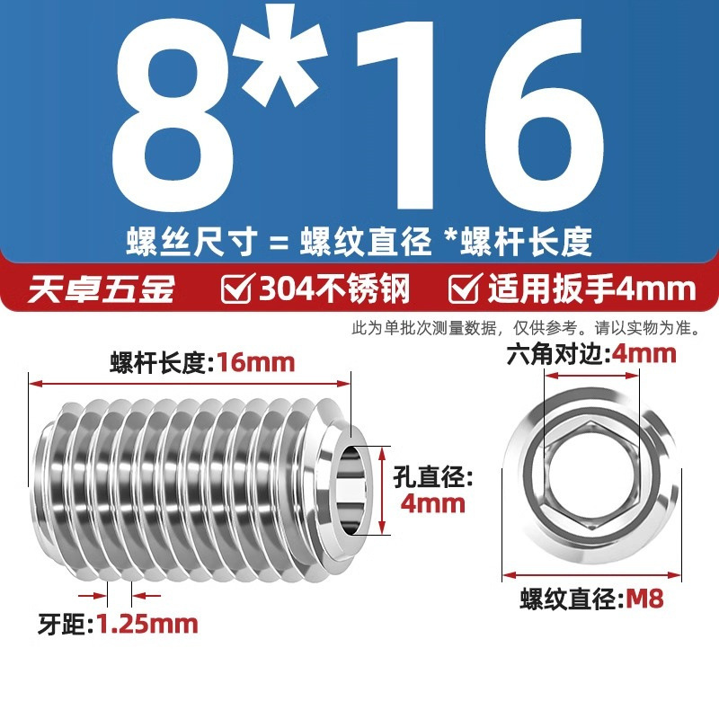 304ステンレス内六角締めネジ中空貫通穴弁芯機米中穴M6M8M10M12M16mm|undefined