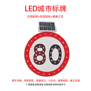 LED���И��� ����80 ̫���LED�����ƽ�ͨ��ʾ��