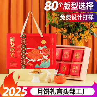 Customized Mid-Autumn Festival Mooncake Gift Box Corrugated Box Packaging Box Creative Gift Box Manufacturer Small Batch Logo