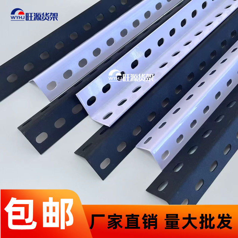 角铁组装铁架自由组合万能角钢钢材不锈钢货架家用架子三角铁