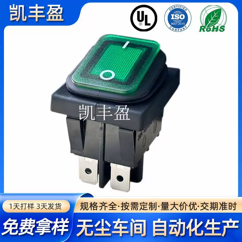 防水开关22A 20A电流电源翘板开关 四脚两档 IP65防水船型开关