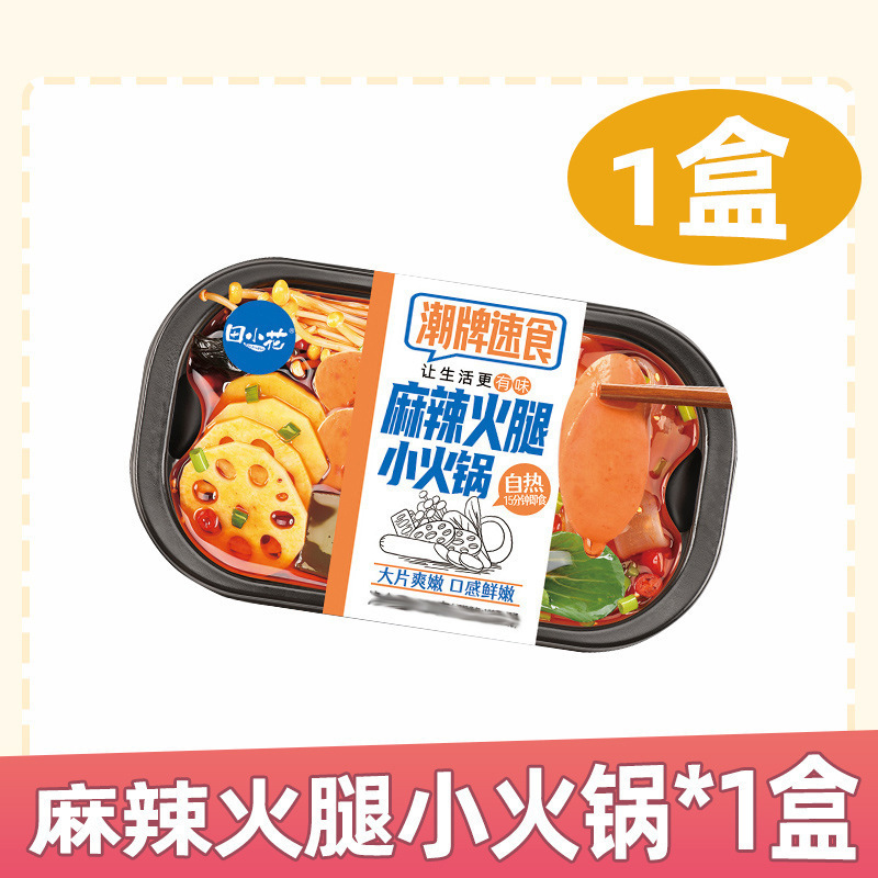 盒装嗨田自速食宿舍毛血旺重庆火腿肠小花火锅自热小火锅麻辣懒人|undefined
