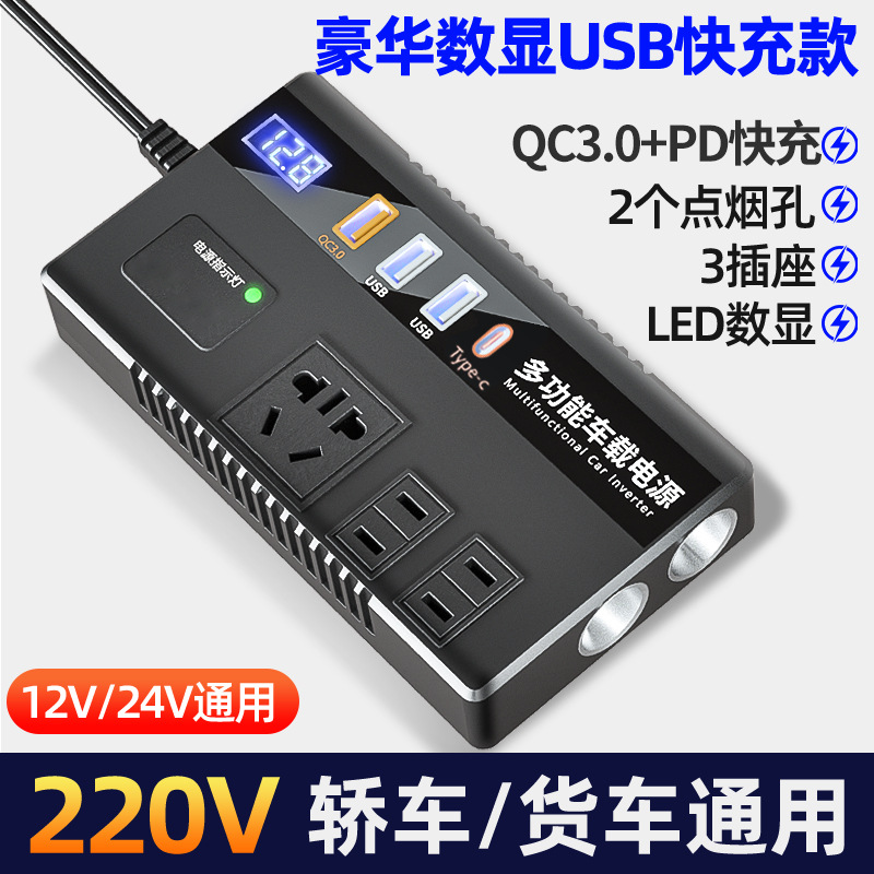 Qìchē 12V/24V to 220V Car Power Inverter with USB Charger (Mobil şarj cihazları) - digital-display-1224v-universal-qc30pd30w-fast-charge-voltage-display