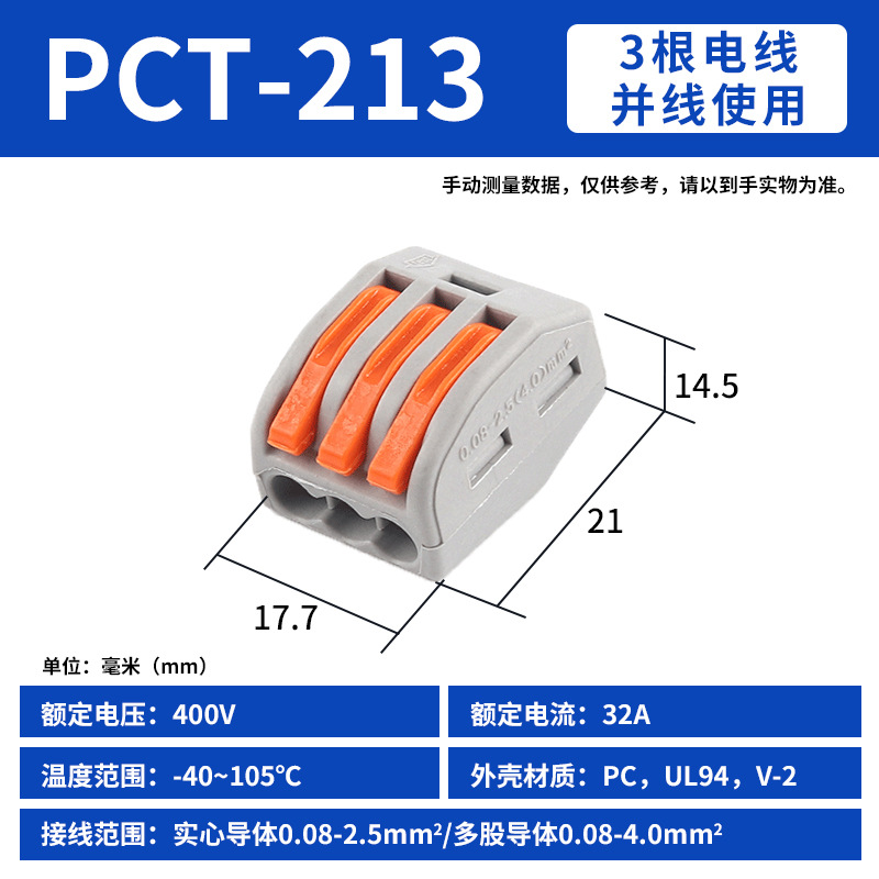 Pct-213 (10 pieces) 3 wires parallel