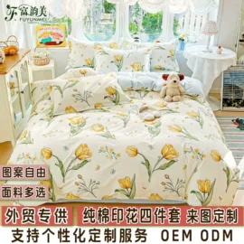 四件套;夏凉被;床单、被单