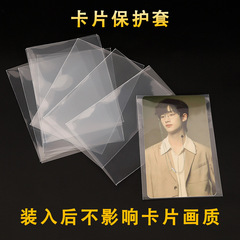 Small card film small card protective cover 20 silk thickened seal opening transparent high-definition postcard album card protective bag