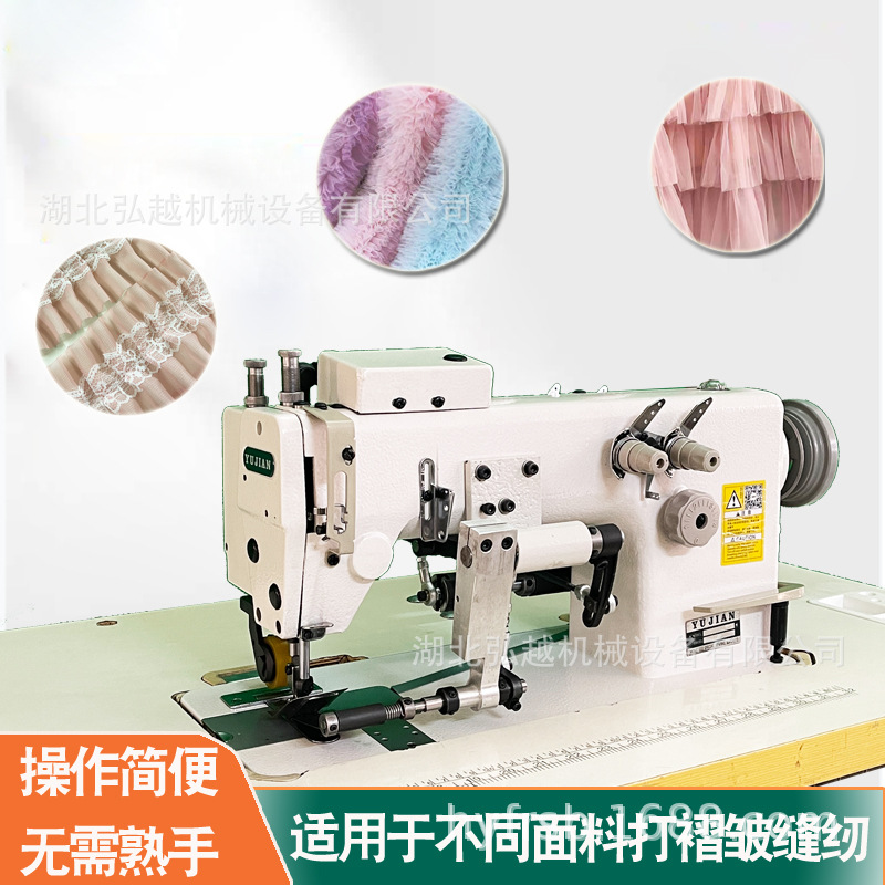 网纱打褶机广场舞裙蕾丝风琴褶打折机铲褶机工业缝纫机多功能缝纫