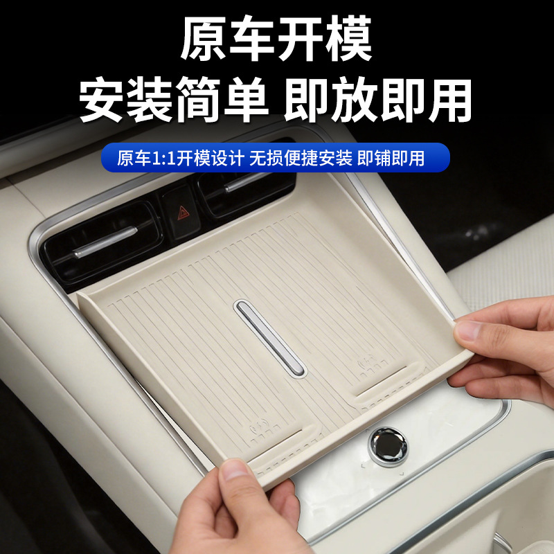 Suitable for Shangjie Z7/Z7T Central Control Wireless Charging Silicone Pad Anti-Slip Protective Cover Car Interior Modification Accessories