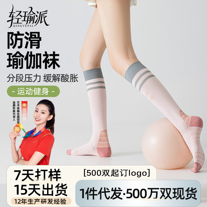 Yoga and Pilates Special Socks for Women, Segmented Pressure Calf Socks, Summer Thin Style, Jump Rope Fitness Sports Half-Leg Socks Yoga and Pilates Special Socks for Women, Segmented Pressure Calf Socks, Summer Thin Style, Jump Rope Fitness Sports Half-Leg Socks