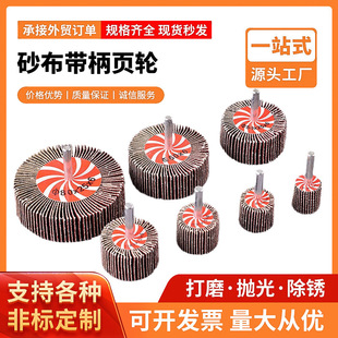 Wheel with Handle Grinding Head Metal Derusting Polishing Emery Cloth Grinding Head 6MM Cylindrical Wheel with Shaft Impeller with Handle