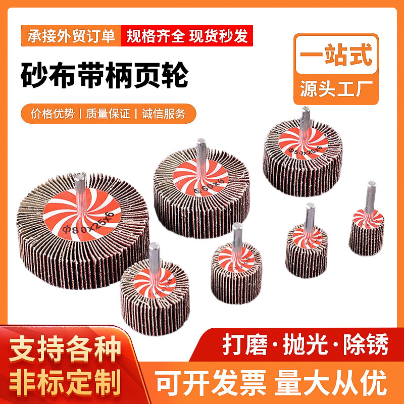 cabeza de molienda de obturación con mango de metal desoxidable pulido tela abrasiva cabeza de molienda de 6MM cilindro impulsor de eje con mango