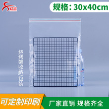 30x40cm�Է�� �����ֻ������غ�����ʳƷ��װ�ܷ����ڴ����Ҽ�