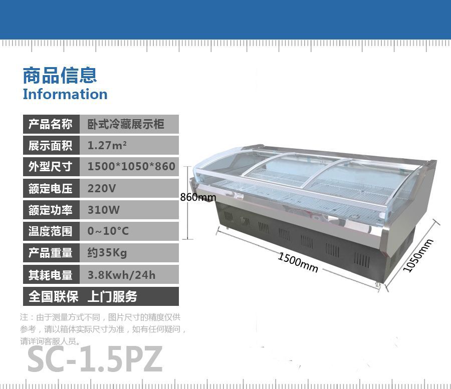 SC-1.5展示柜尺寸.