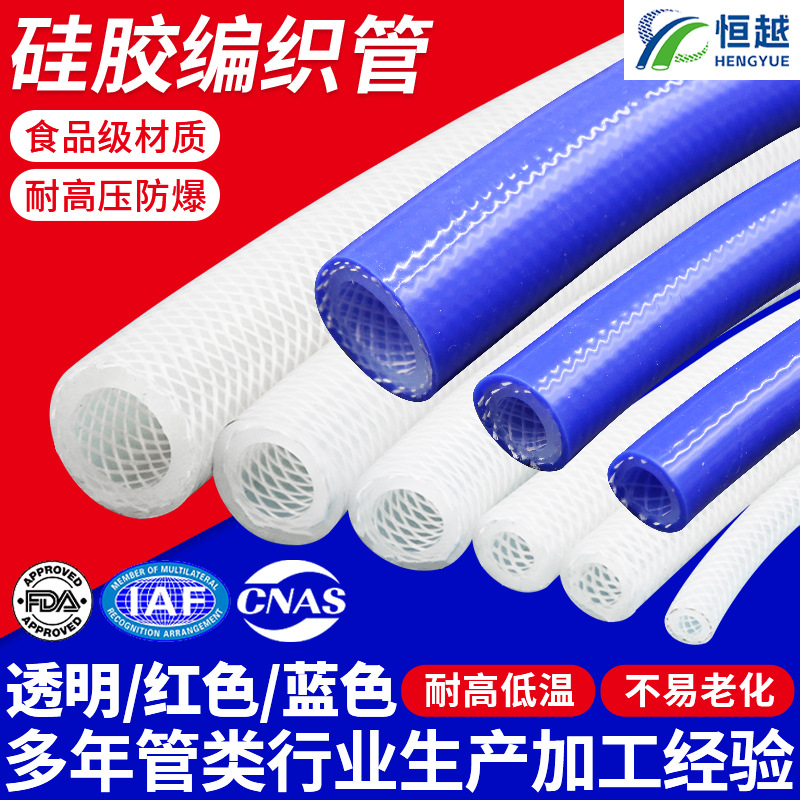 硅胶编织管网纹管透明双层编织夹线软管蓝色红色吸氧制氧机编织管