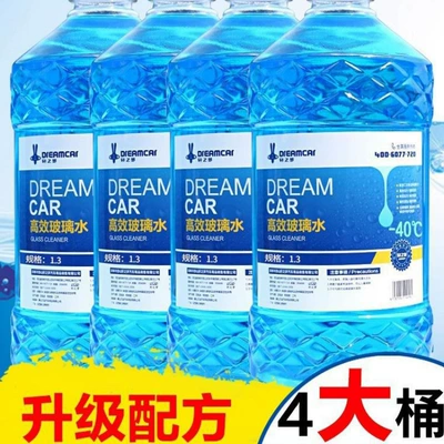 Glass agent | Wiper Water Oil Film