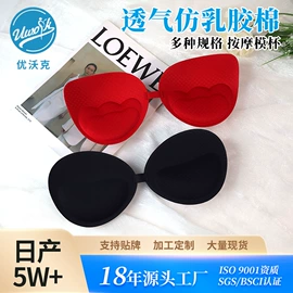 胸贴、乳贴;胸垫、插片;隐形文胸