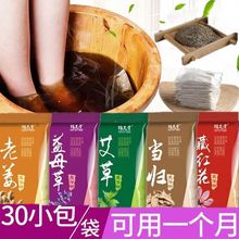 锦足堂 6克30包藏红花艾草老姜足浴粉广州工厂直供现货代发