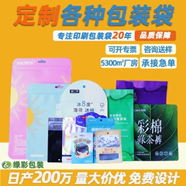 塑料自封袋;塑料服装袋;内衣裤包装