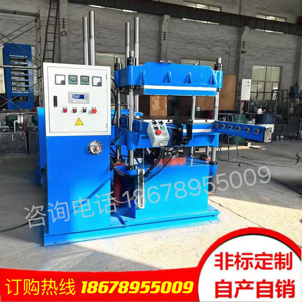 非标自动推出式液压硫化机 50吨内置式推拉缸平板硫化机
