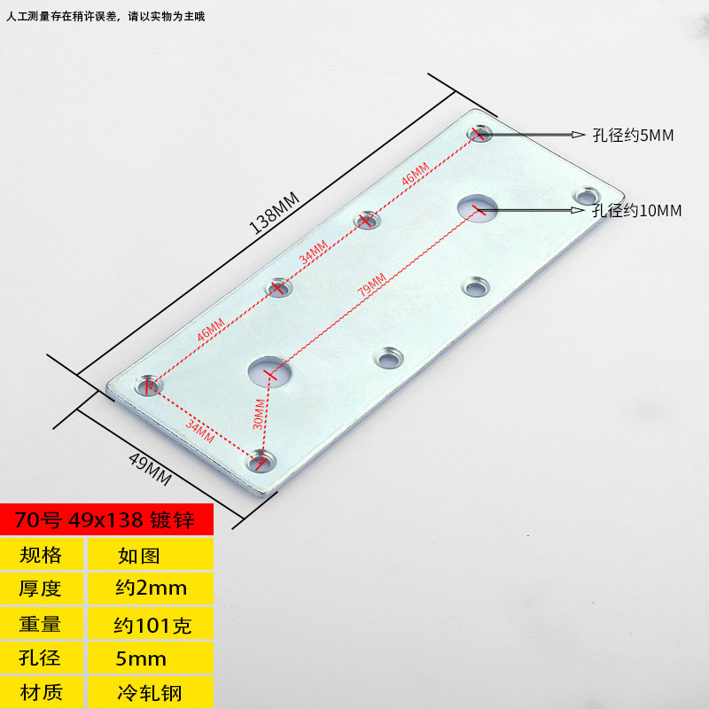 70 straight sheet zinc 138