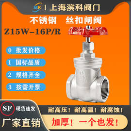 304不锈钢丝口内螺纹316闸阀Z15W旋转式DN15自来水开关丝扣1寸Z11