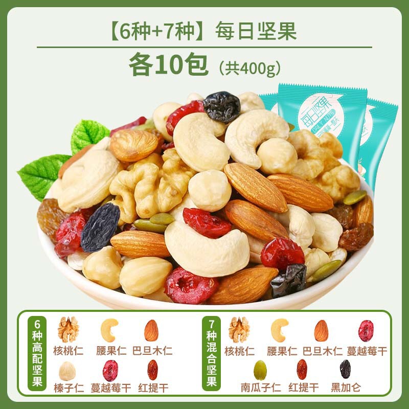 每日坚果混合坚果干果独小包装孕妇休闲零食礼盒大礼包果仁|undefined