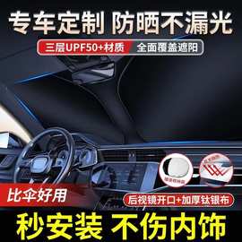 汽车遮阳挡板防晒隔热专用车内前挡玻璃遮光帘档罩神器车用车子