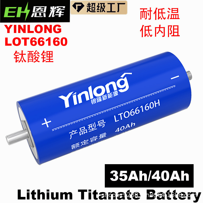 Товары из Китая оптом и в розницу, 1688 на русском языке :: Silver 2.3v 35Ah 40ah LOT литий-титанатная батарея с высоким коэффициентом увеличения сердечника 66160 устойчив к низкой температуре и низкому внутреннему сопротивлению