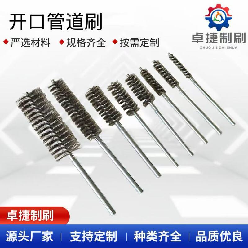Manufacturer wholesale open-ended wire pipe brush, industrial inner hole rust removal and burr removal test tube brush, twisted wire cleaning brush Manufacturer wholesale open-ended wire pipe brush, industrial inner hole rust removal and burr removal test tube brush, twisted wire cleaning brush
