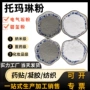 纺织电气石膏药贴红柱石