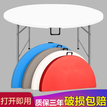 折叠圆桌餐桌家用8-10人可收纳圆形塑料园拆叠吃饭桌子大圆台面板